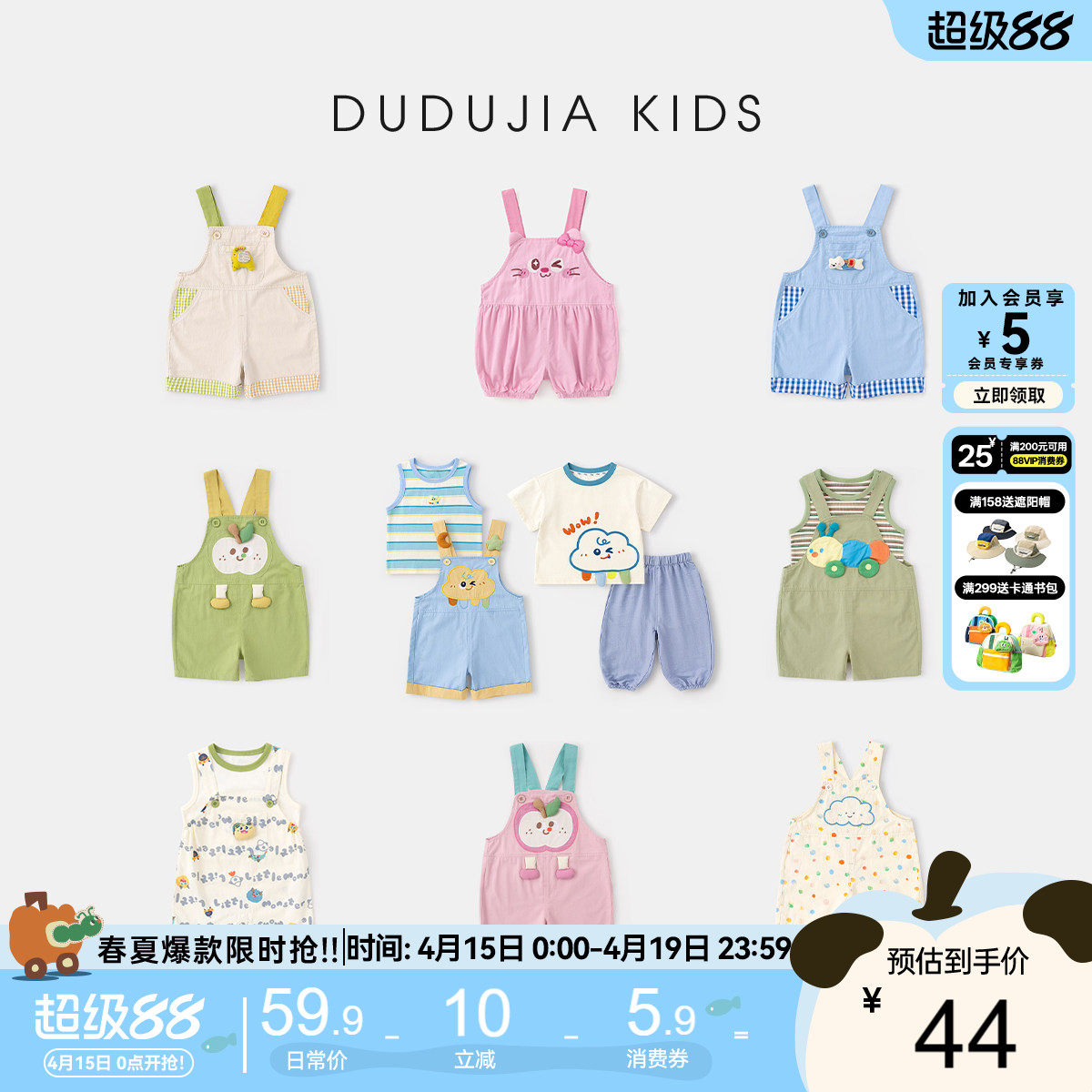 嘟嘟家宝宝背带裤夏季儿童裤子男宝套装女宝童装春季女童衣服洋气