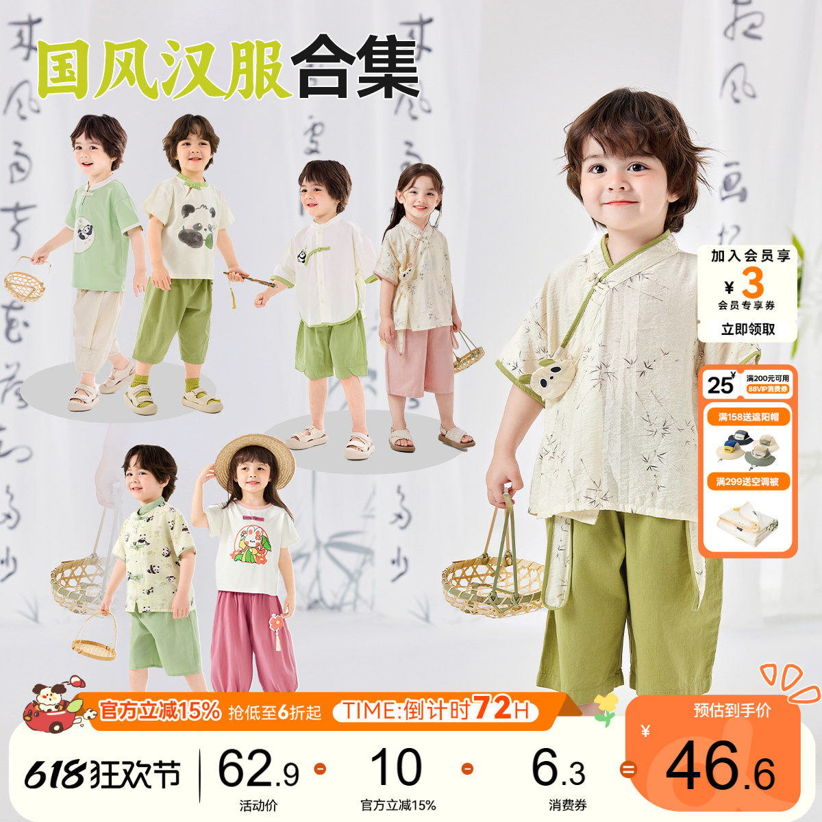 嘟嘟家女童汉服夏季新款