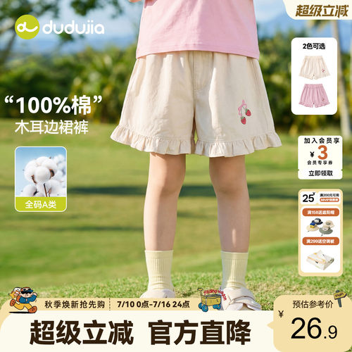 嘟嘟家女童裤子夏季女孩短裤