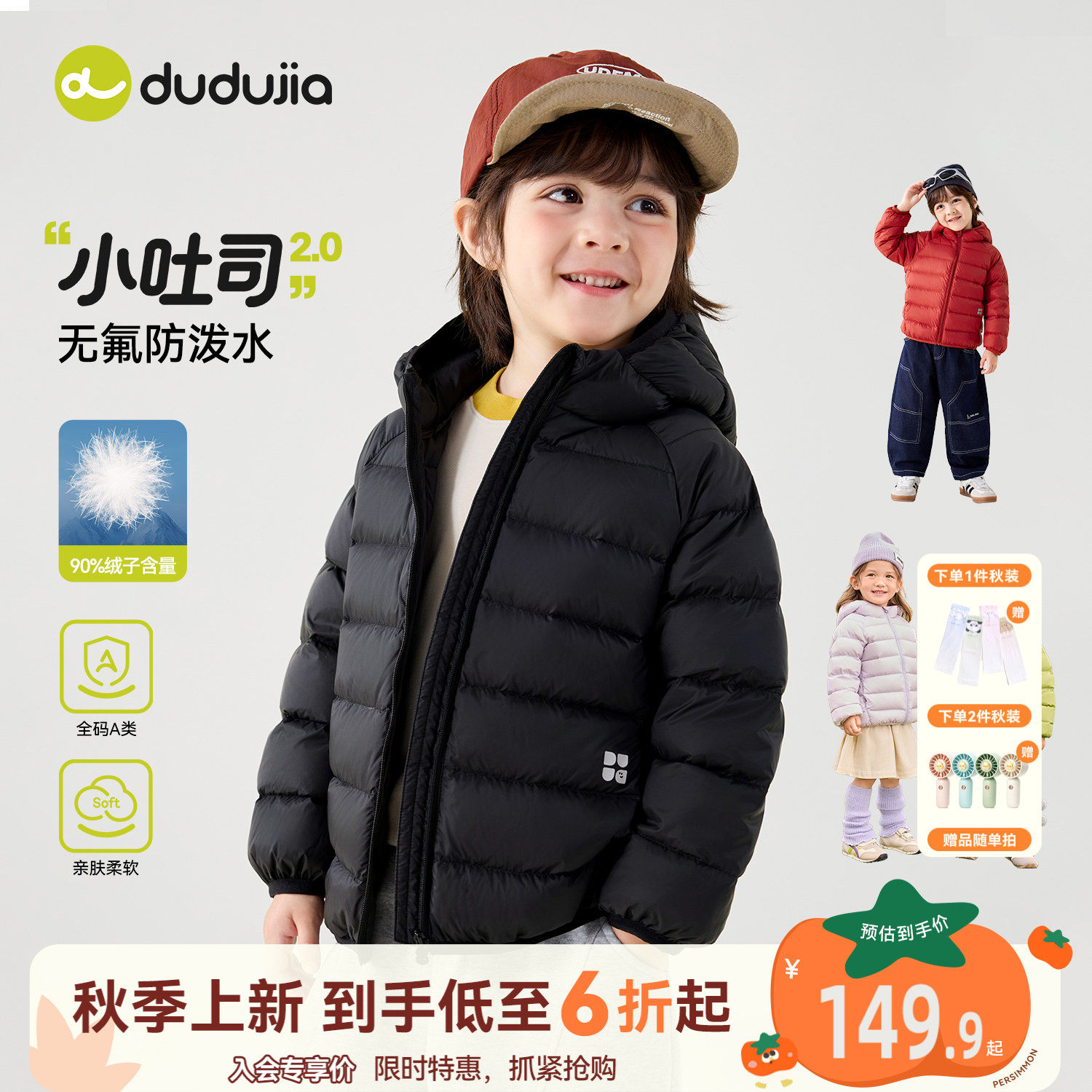 嘟嘟家男童羽绒服轻薄秋季新款儿童外套女童秋装宝宝衣服童装