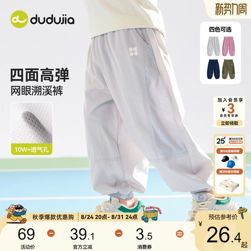 嘟嘟家儿童裤子夏男童物理防蚊裤