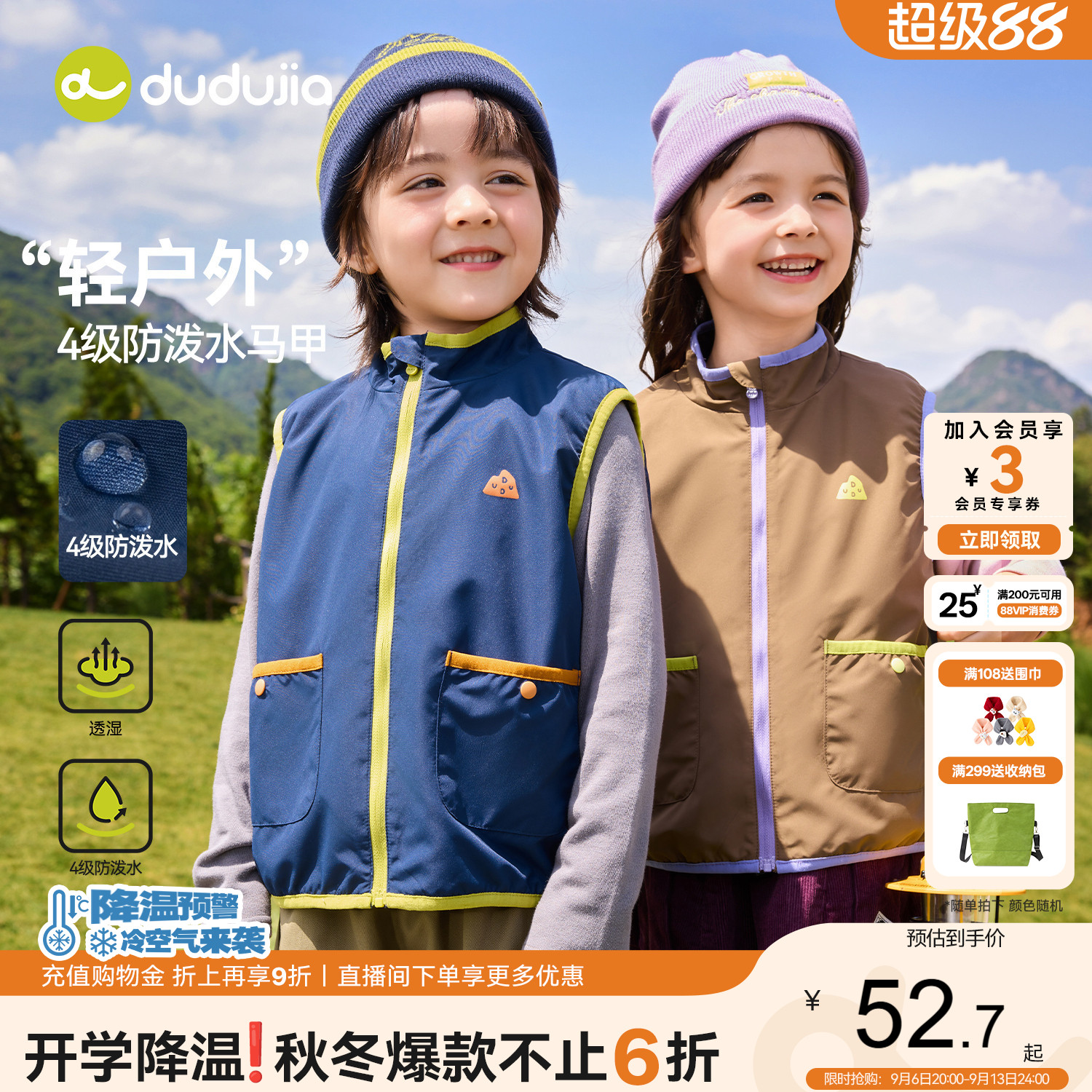 嘟嘟家男童马甲户外防泼水秋季儿童背心新款女童外套宝宝童装春秋