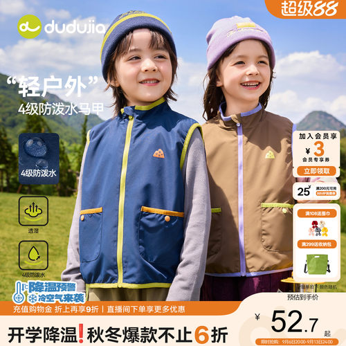 嘟嘟家男童马甲户外防泼水秋季