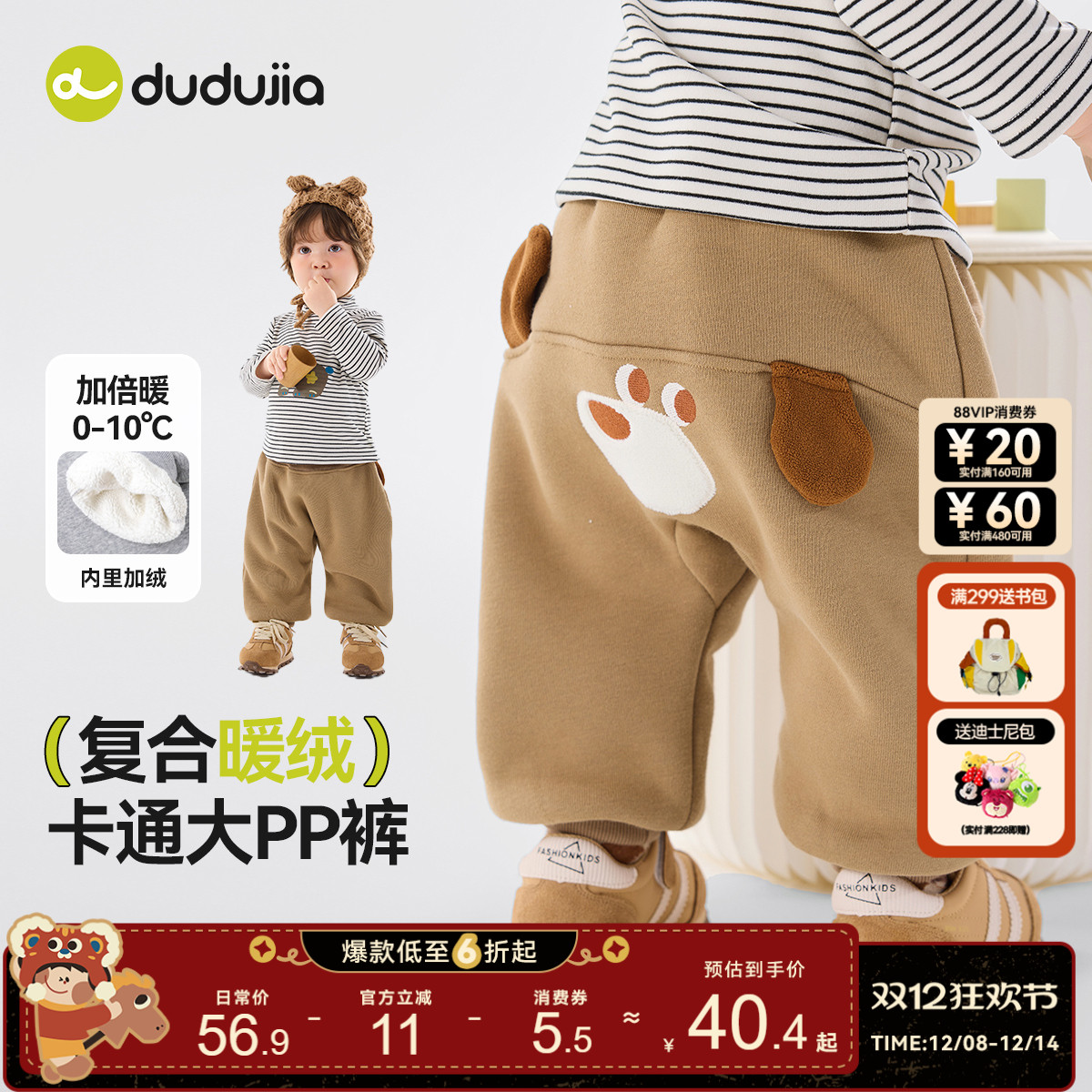 【全码A类】宝宝加绒大pp裤冬季
