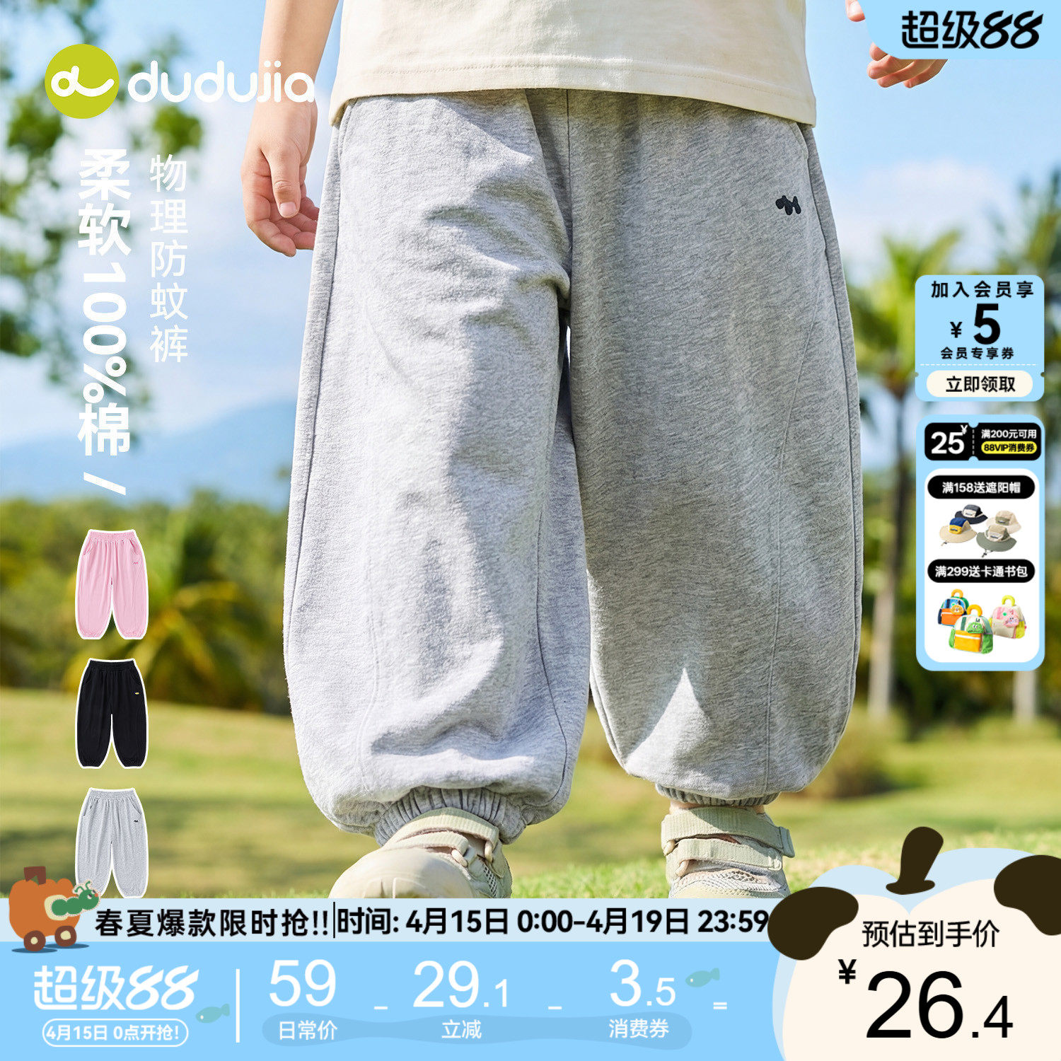 嘟嘟家儿童裤子纯棉男童夏装女童夏季长裤薄款宝宝衣服童装洋气类