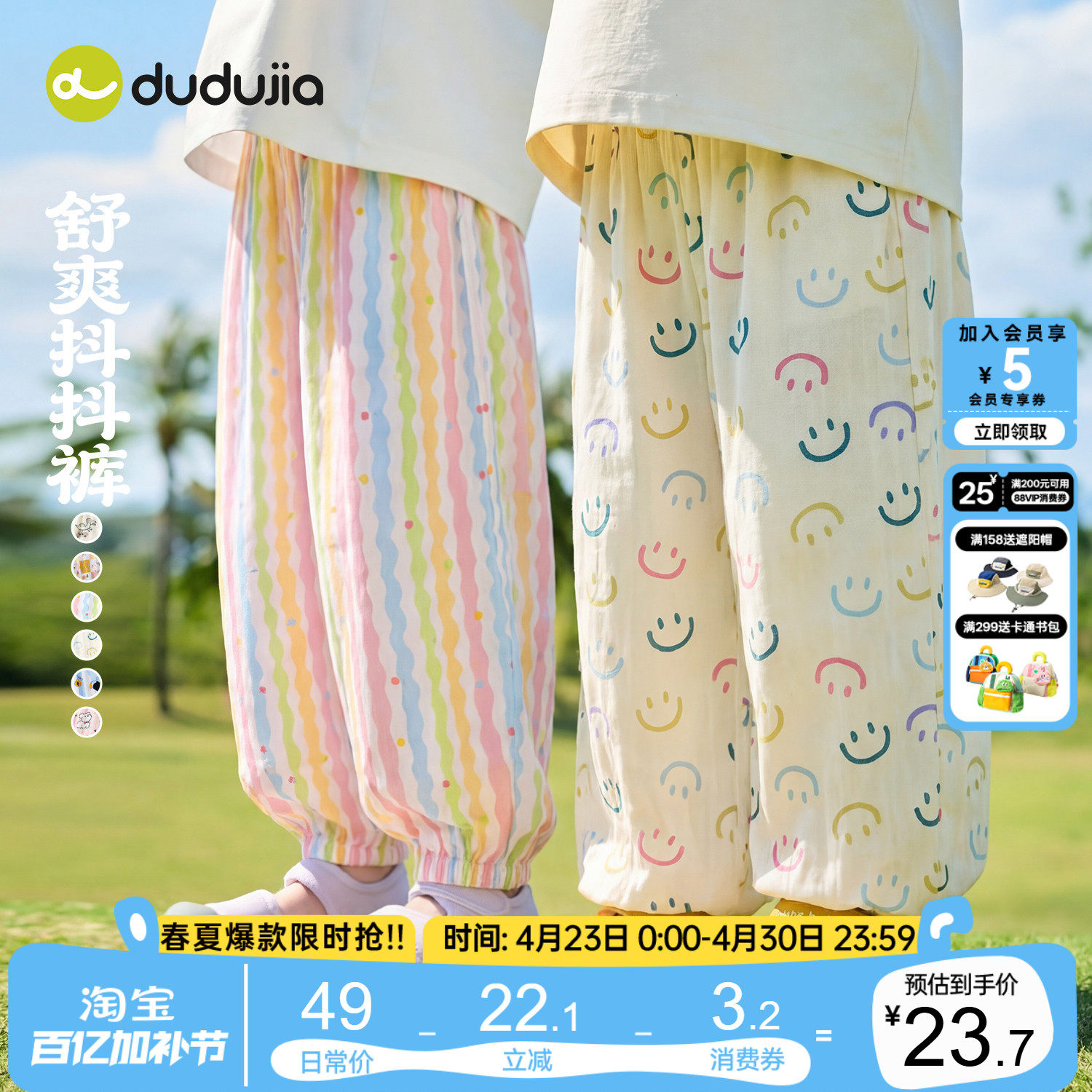 嘟嘟家男童裤子宝宝物理防蚊裤时髦夏季儿童长裤新款女童休闲裤类