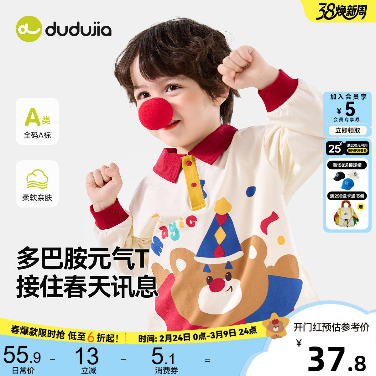 嘟嘟家女童长袖T恤男童上衣春季新款儿童打底衫卡通翻领宝宝童装