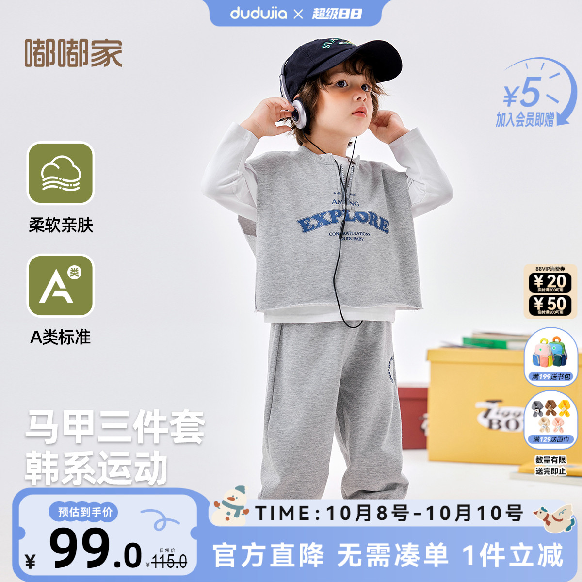 嘟嘟家宝宝卫衣套装秋装男童马甲三件套女童运动服秋季小童童装潮