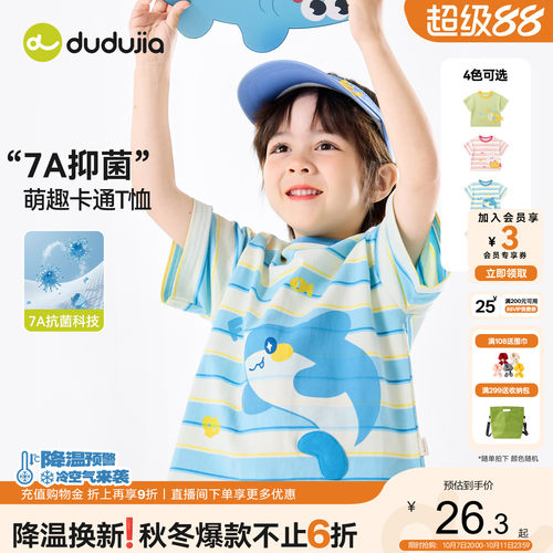 嘟嘟家儿童T恤夏季男童短袖轻薄