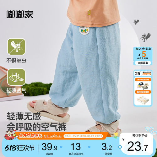 男童透气防蚊裤儿童长裤夏款