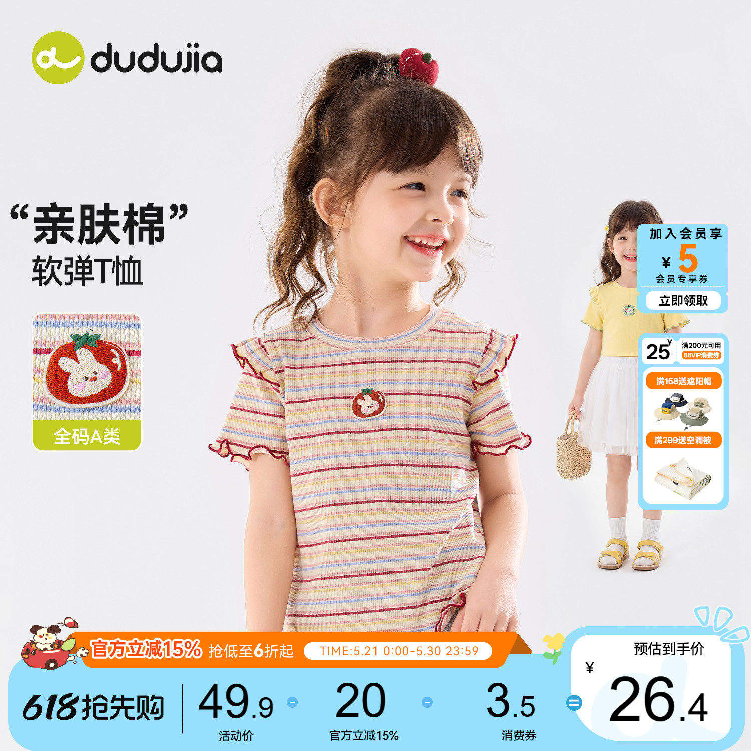 嘟嘟家女童短袖纯棉夏季女孩T恤夏装新款女宝衣服儿童洋气上衣a类