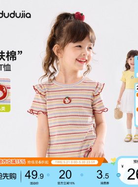 嘟嘟家女童短袖纯棉夏季女孩T恤夏装新款女宝衣服儿童洋气上衣a类