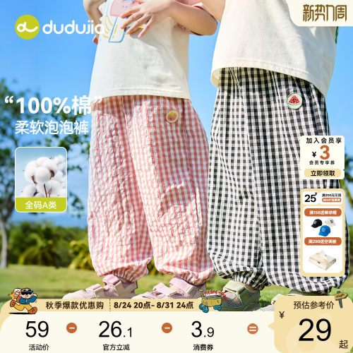 嘟嘟家儿童裤子纯棉夏季男童