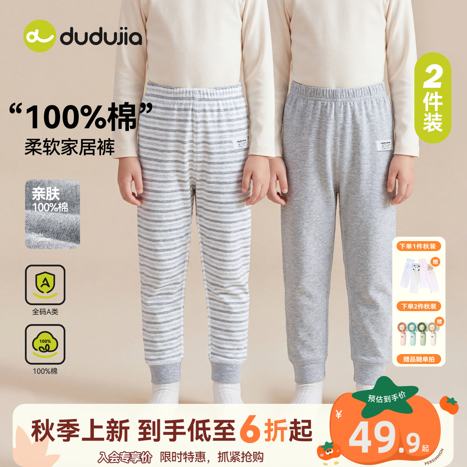 【100%棉】嘟嘟家男童裤子秋童装