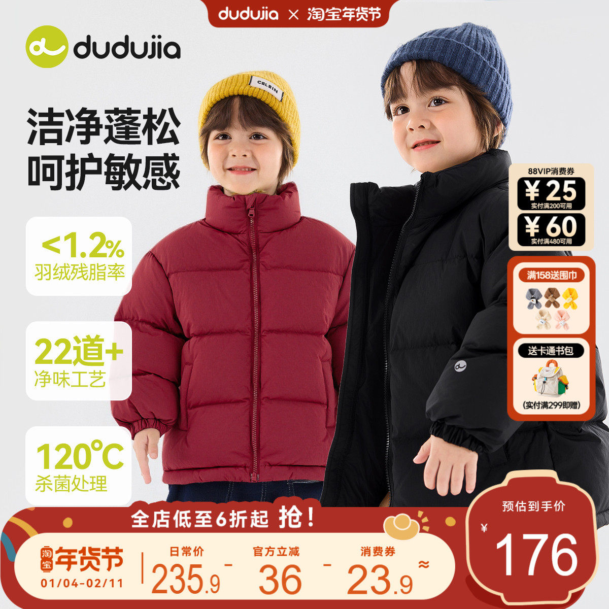 嘟嘟家男童羽绒服短款冬装杜邦三防儿童外套保暖女童童装加厚冬季,童装/婴儿装/亲子装,羽绒服,淘宝优惠券,粉丝福利购,淘宝优惠卷