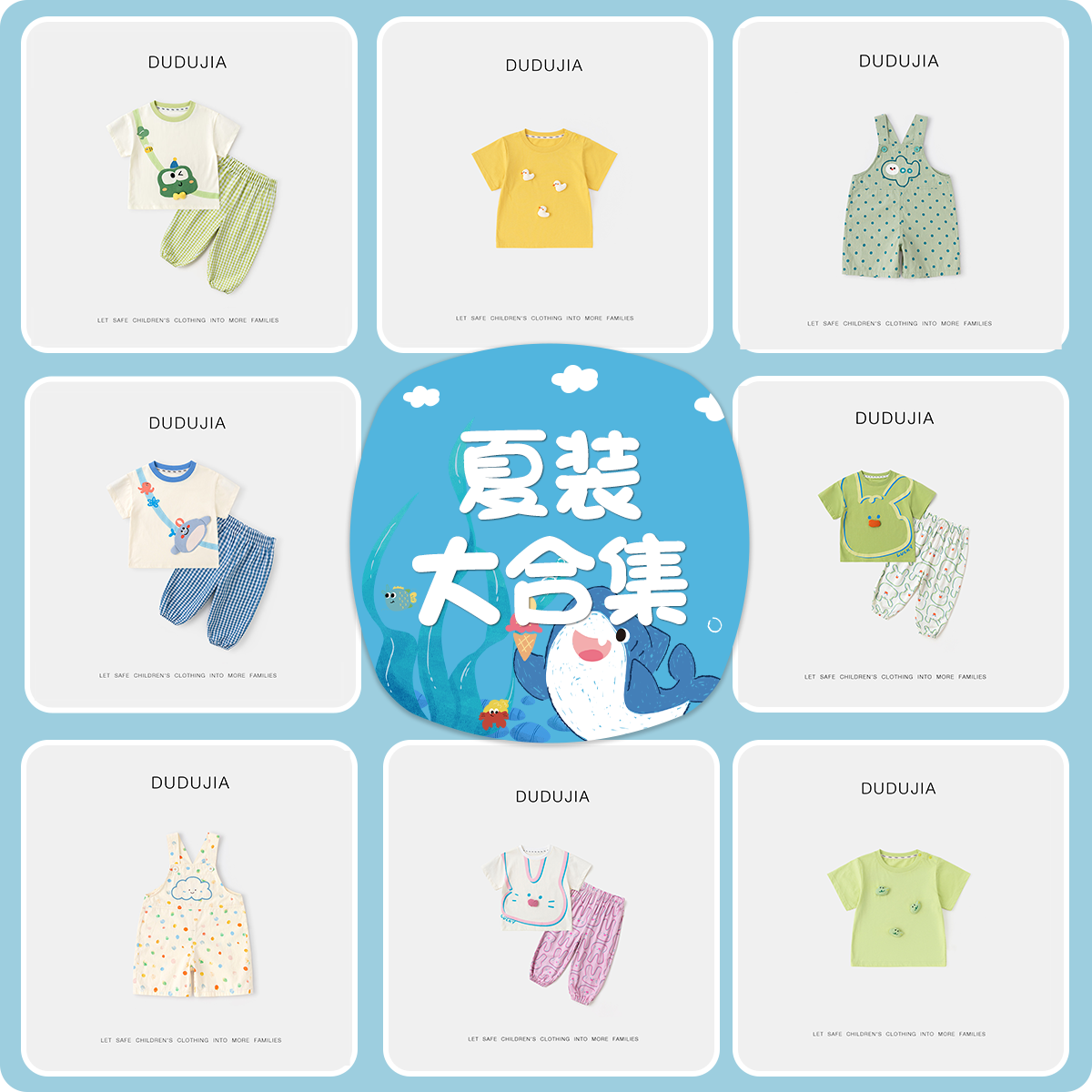 嘟嘟家男童套装夏季短袖卡通