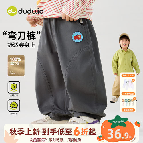 嘟嘟家儿童裤子男童女童秋季纯棉
