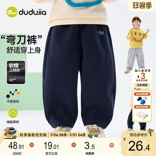 嘟嘟家男童裤子秋季宝宝长裤