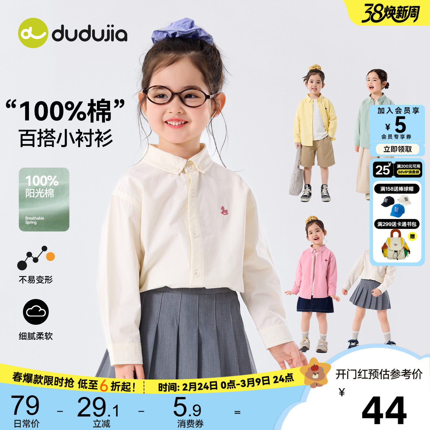 [100%棉]嘟嘟家女童衬衫儿童学院风春季新款宝宝上衣春秋款童装类