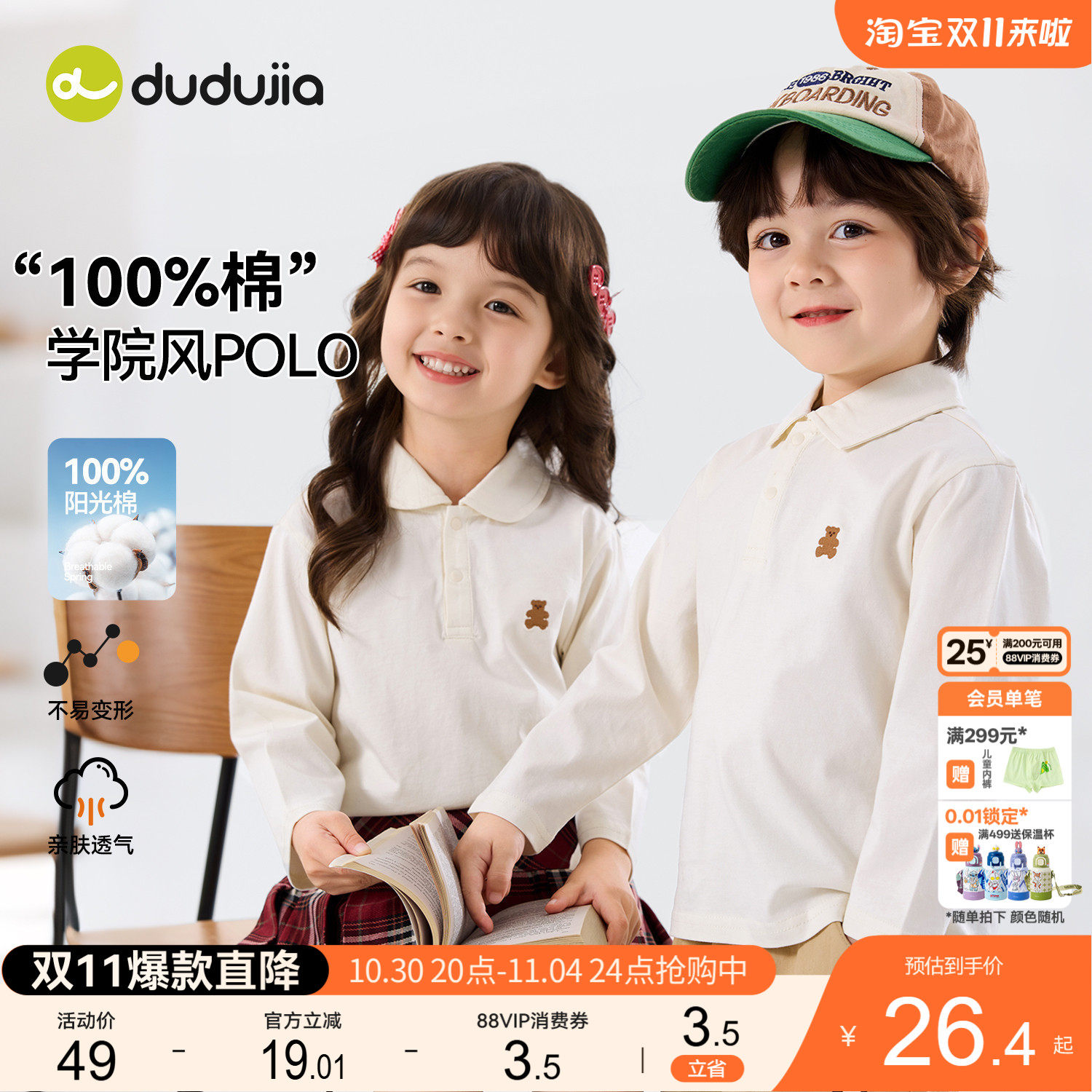 嘟嘟家儿童polo男童长袖打底衫秋季纯棉t恤女童童装上衣宝宝衣服