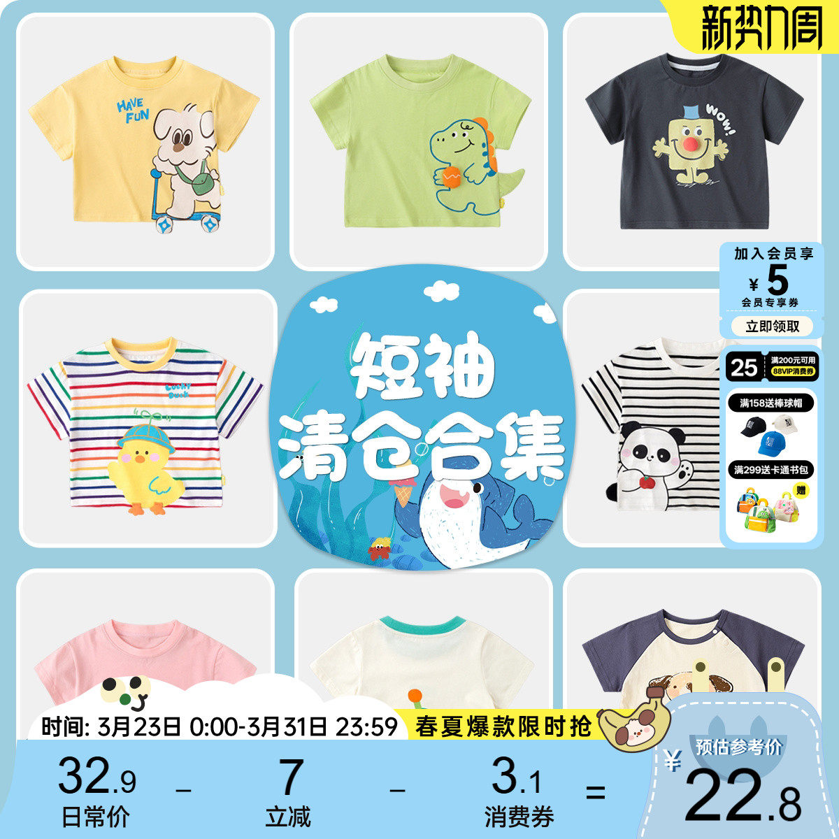 [短袖清仓合集]嘟嘟家宝宝短袖夏季男童T恤儿童上衣t女童衣服童装