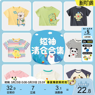 [短袖清仓合集]嘟嘟家宝宝短袖夏季男童T恤儿童上衣t女童衣服童装