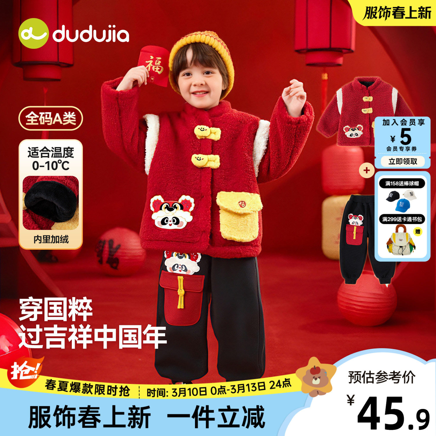 【熊猫抱福】嘟嘟家男童唐装红色儿童套装女童周岁礼服新年童装冬