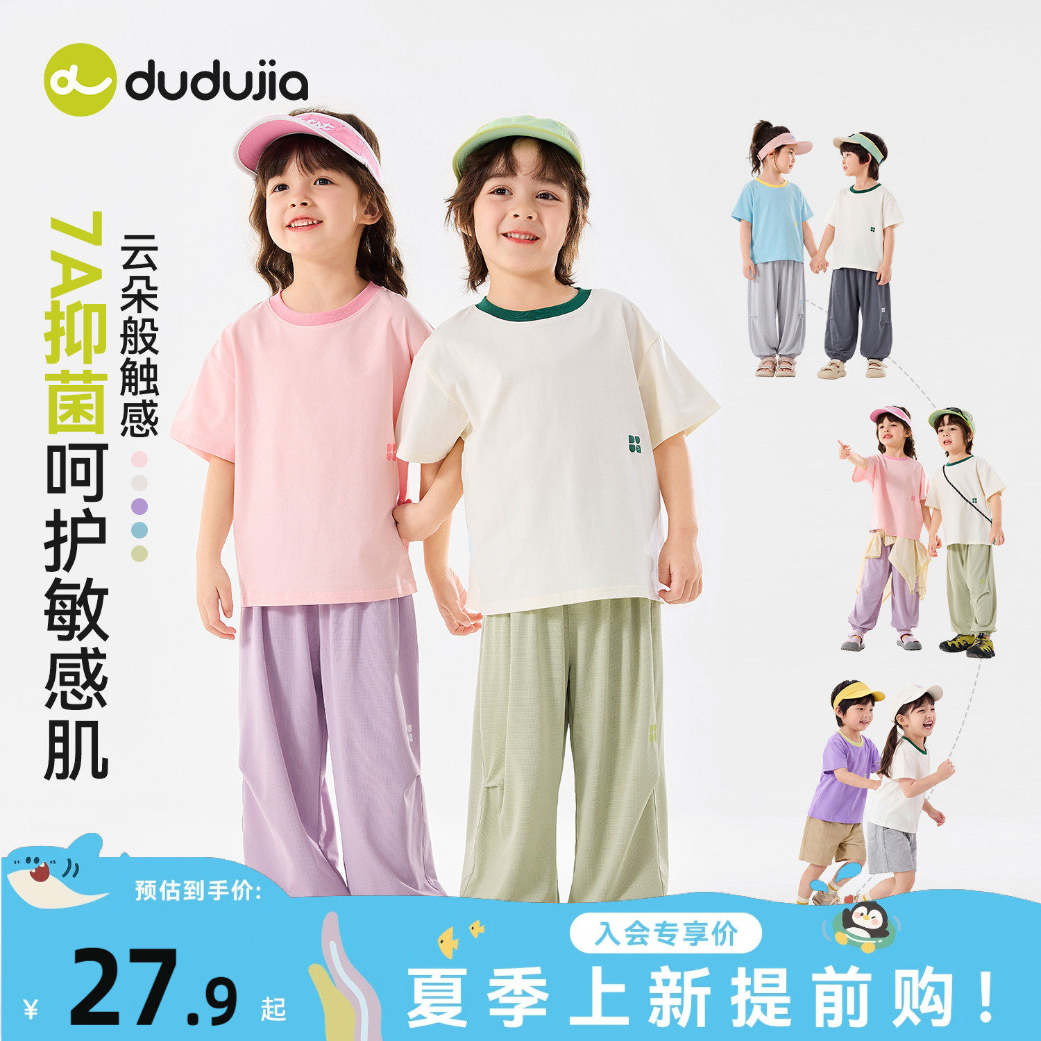 嘟嘟家女童短袖夏季男童T恤多巴胺儿童半袖夏装宝宝上衣t童装衣服