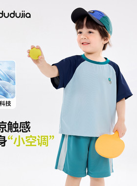 嘟嘟家[凉感科技]宝宝短袖套装夏