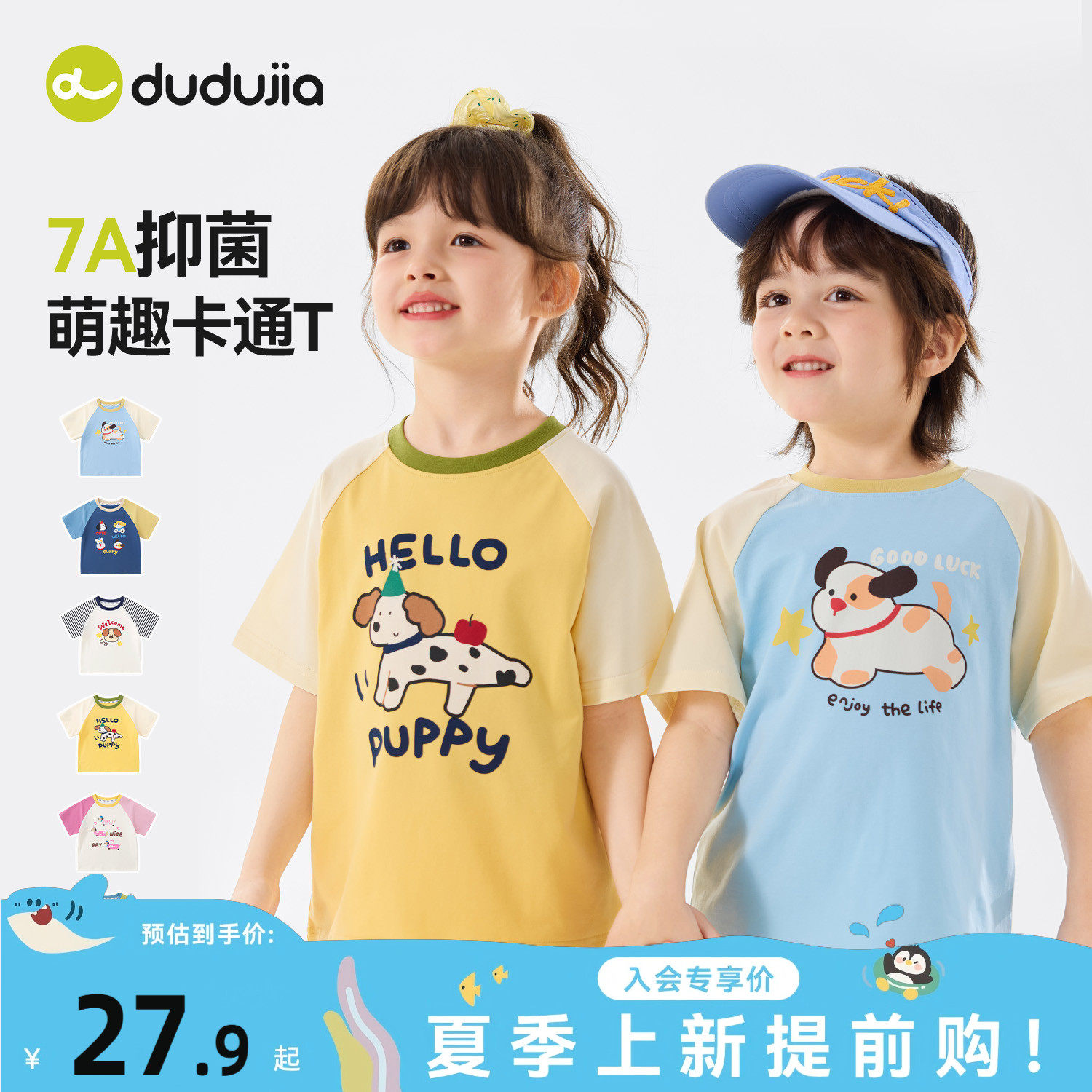 嘟嘟家儿童T恤夏季男童短袖新款女童上衣卡通宝宝童装女宝衣服t类