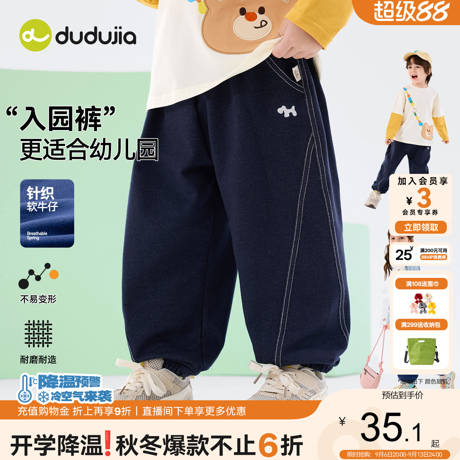 嘟嘟家男童裤子秋季儿童牛仔裤宝宝运动裤女童长裤童装春秋衣服类