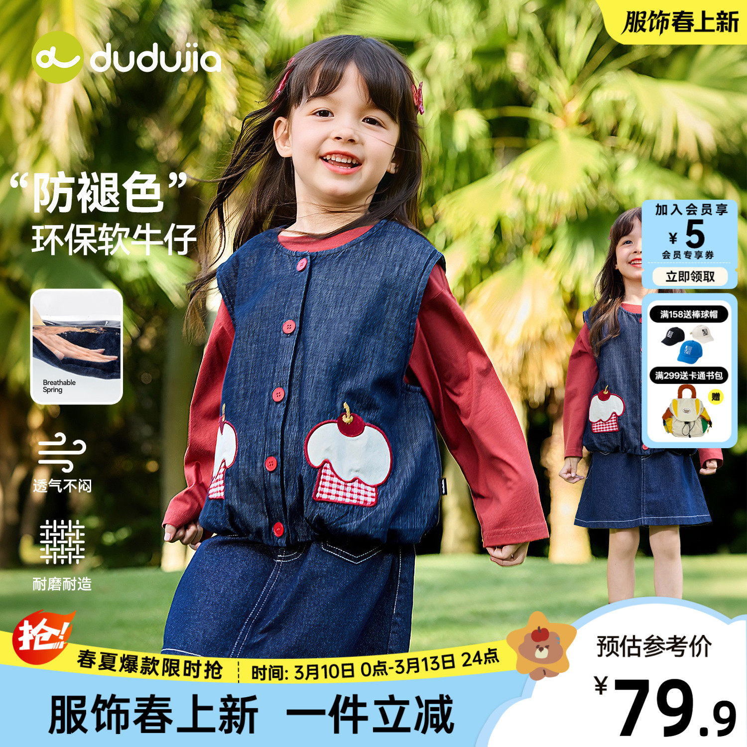 嘟嘟家女童马甲软牛仔春装潮宝宝背心防褪色儿童坎肩洋气春秋童装