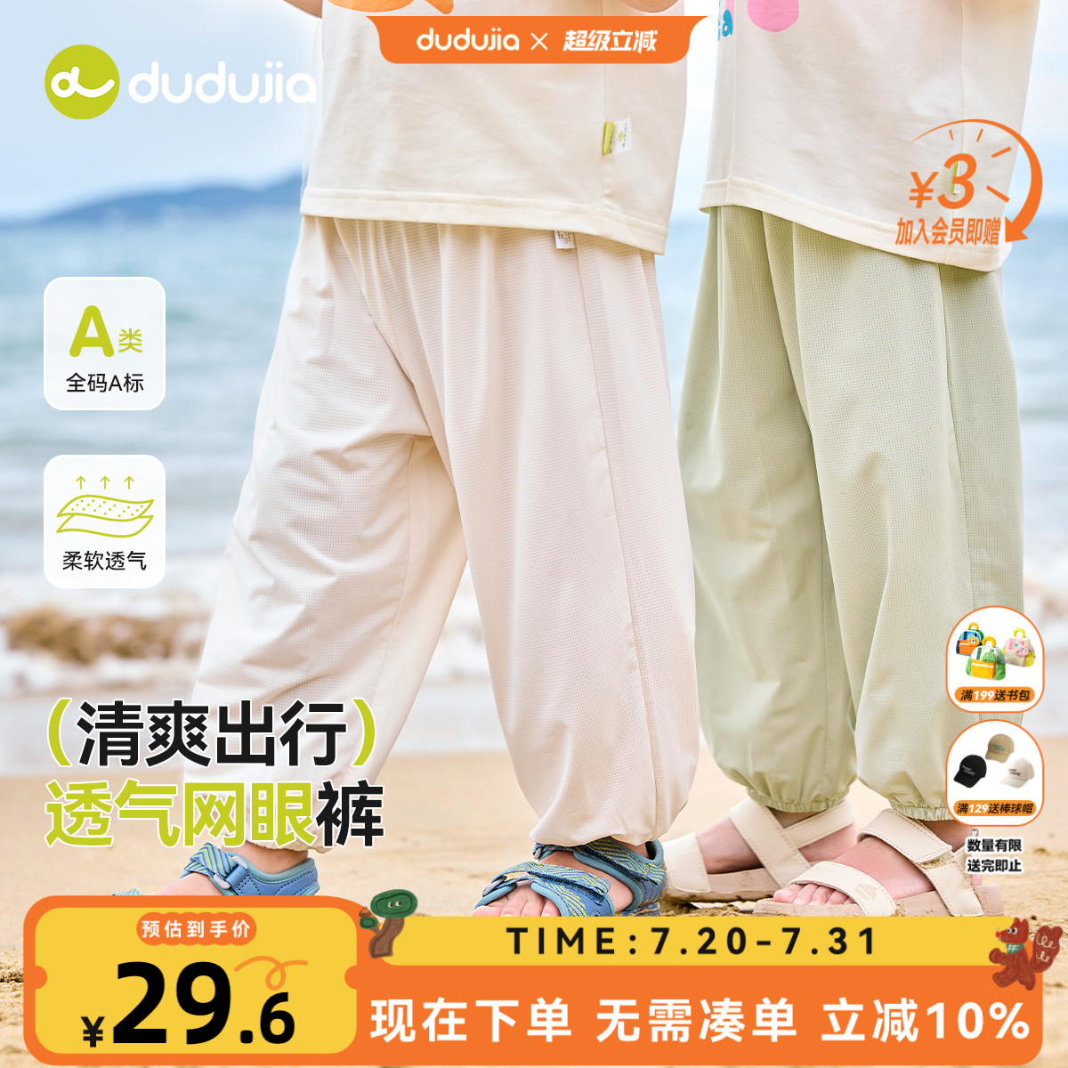 嘟嘟家男童网眼裤夏季裤子透气