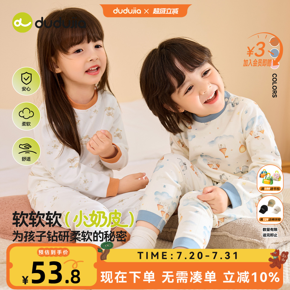 嘟嘟家儿童内衣套装秋季纯棉