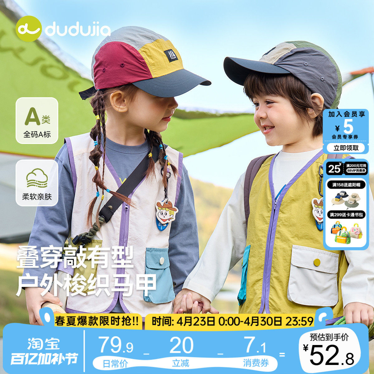 嘟嘟家儿童背心户外夏季男童马甲春秋新款女童坎肩时髦洋气宝宝潮