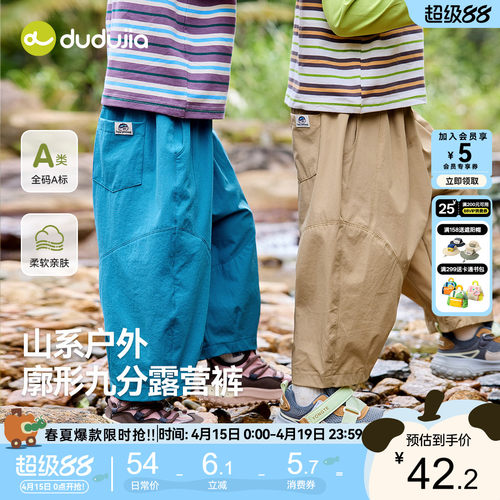 嘟嘟家儿童休闲裤春装裤子透气