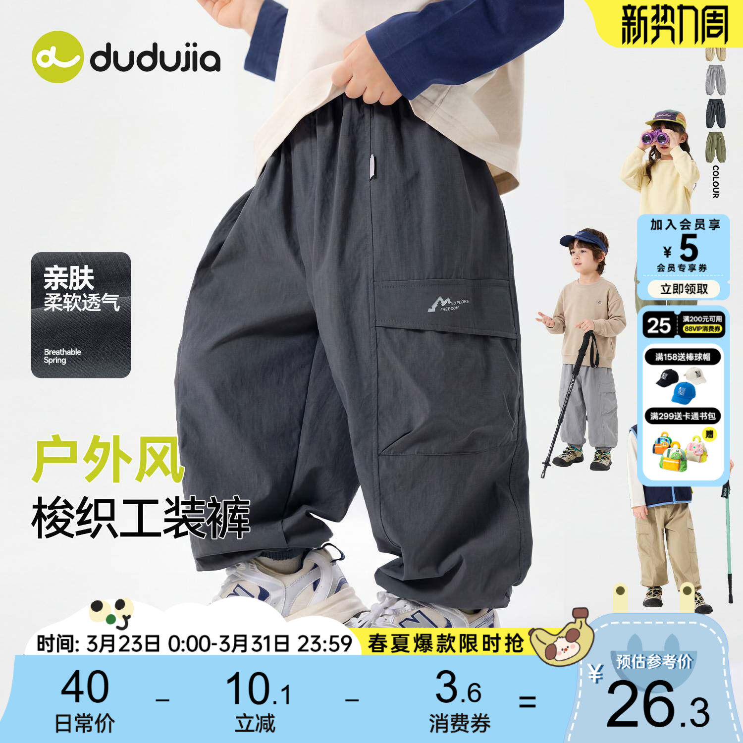 嘟嘟家男童裤子儿童工装裤春季宝宝长裤春秋款童装衣服女童休闲裤