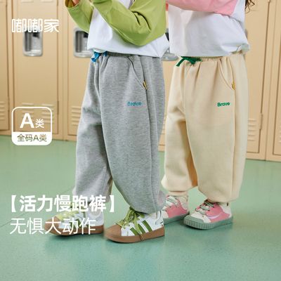 嘟嘟家宝宝慢跑裤男童运动裤春季