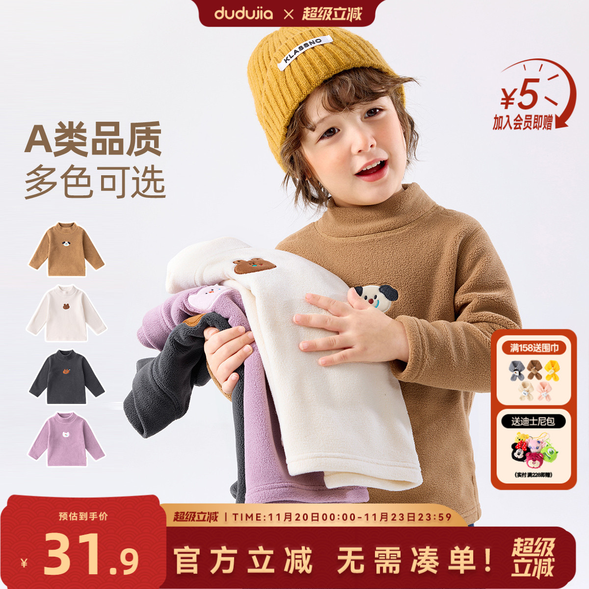 嘟嘟家儿童T恤冬装男童半高领