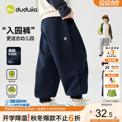 嘟嘟家儿童裤子男童运动裤女童
