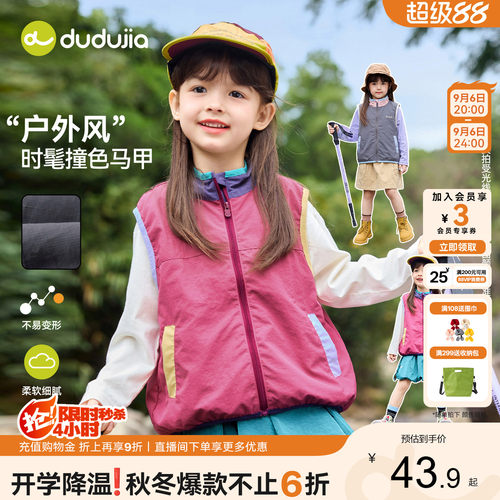 嘟嘟家女童马甲儿童背心户外休闲