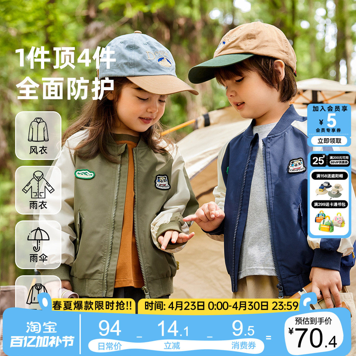 [四级防水]男童棒球服春季新款儿童外套男宝夹克女童外衣好看春装