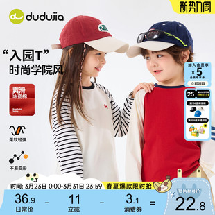 婴儿童装 嘟嘟家儿童长袖 童装 宝宝打底衫 春秋 上衣t男童女童T恤春季