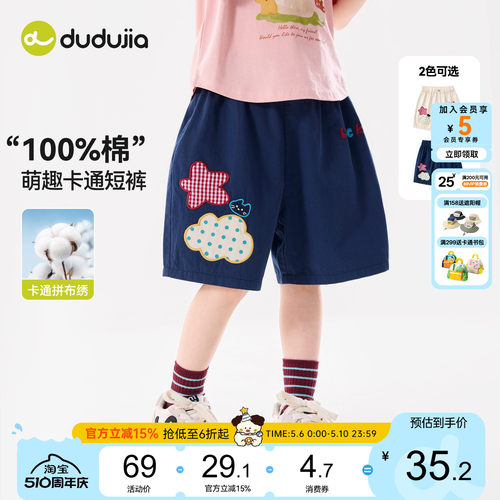 嘟嘟家女童裤子夏季纯棉