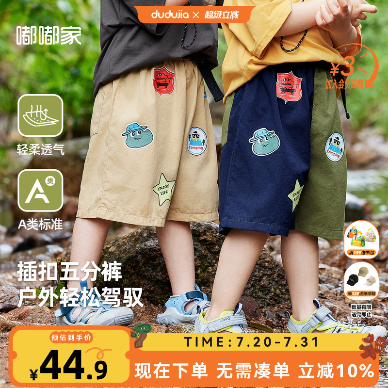 户外短裤休闲裤嘟嘟家插扣透气