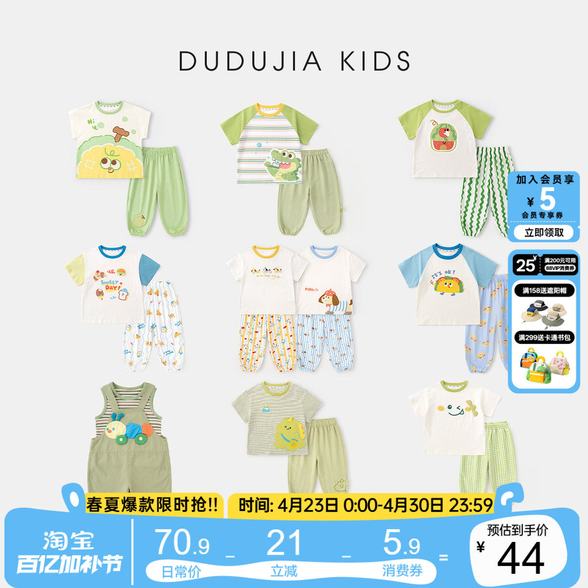 嘟嘟家儿童套装春季男童短袖裤子夏季女童物理防蚊裤宝宝童装新款