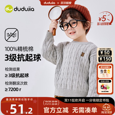 嘟嘟家男童秋款毛衣纯棉儿童秋装