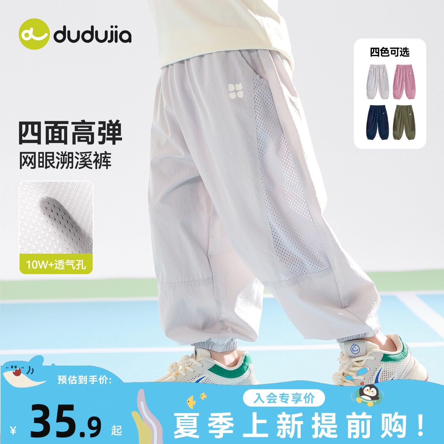 嘟嘟家儿童裤子夏季男童物理防蚊裤女童休闲裤春季宝宝长裤新款类