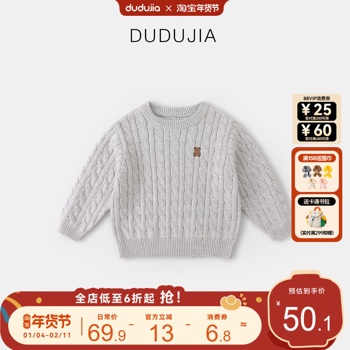 [3级抗起球]男童毛衣春款全棉儿童毛线衣女童针织衫春装学院风潮,童装/婴儿装/亲子装,毛衣/针织衫,淘宝优惠券,粉丝福利购,淘宝优惠卷