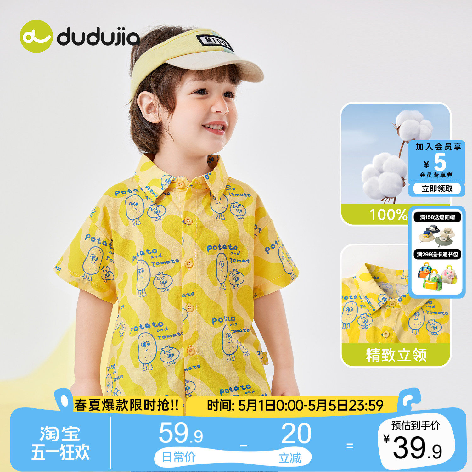 嘟嘟家儿童衬衫夏季纯棉男童花衬衫夏装短袖女童衣服宝宝童装黄色